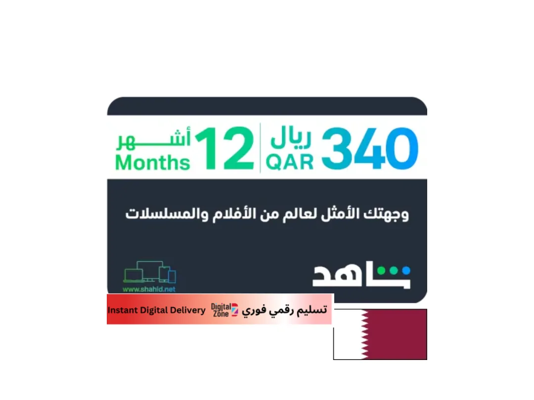 Shahid VIP 12 Months (QAT)