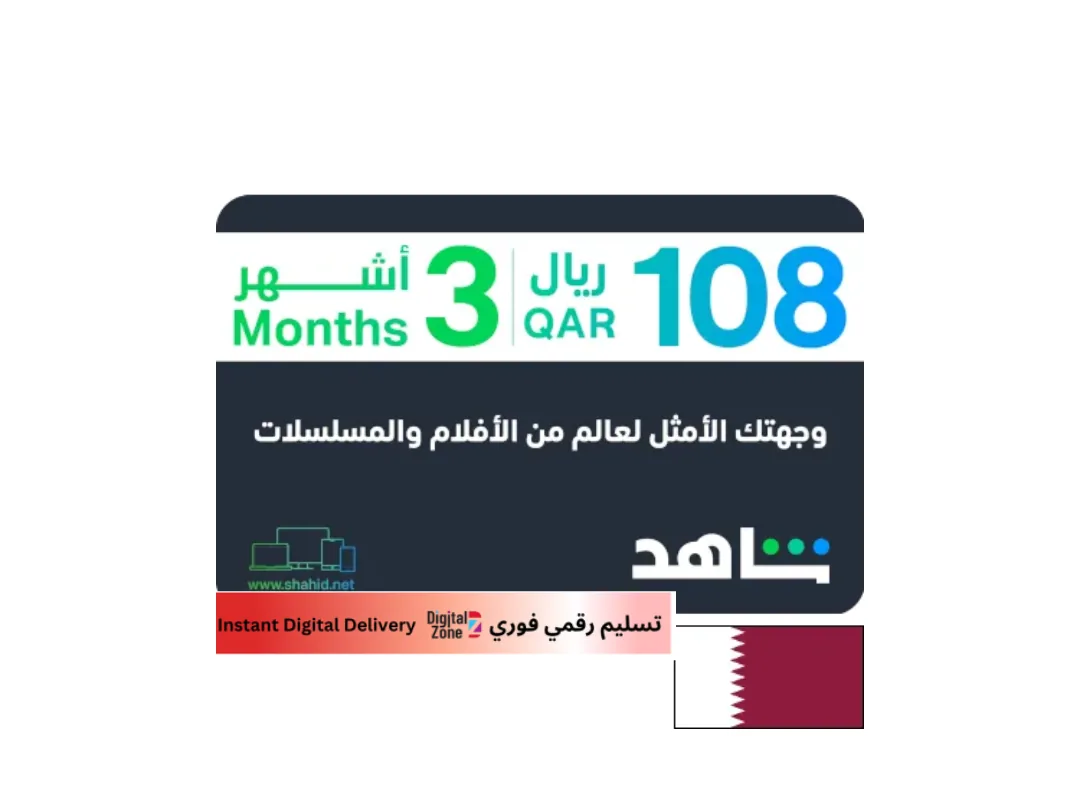Shahid VIP 3 Months (QAT)
